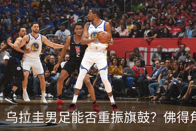 乌拉圭男足能否重振旗鼓？佛得角门神继续发力？