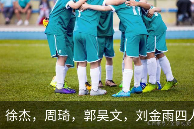 徐杰，周琦，郭昊文，刘金雨四人在美国洛杉矶聚会