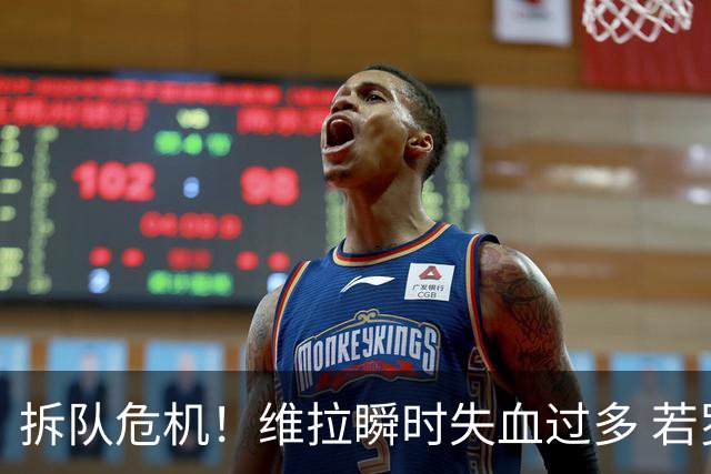 拆队危机！维拉瞬时失血过多 若罗杰斯加盟阿森纳……