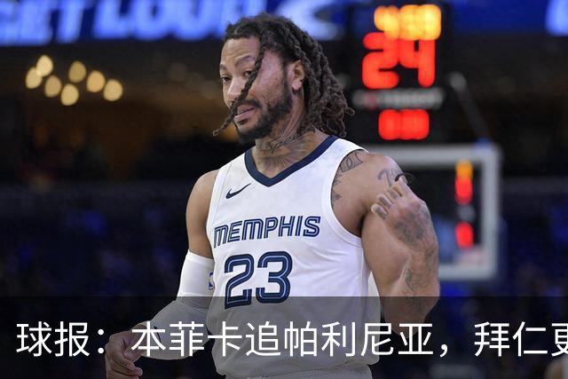 球报：本菲卡追帕利尼亚，拜仁更倾向于买断和永久转会