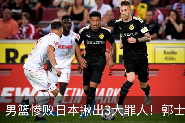 男篮惨败日本揪出3大罪人！郭士强刚愎自用：高诗岩赵继伟拖后腿