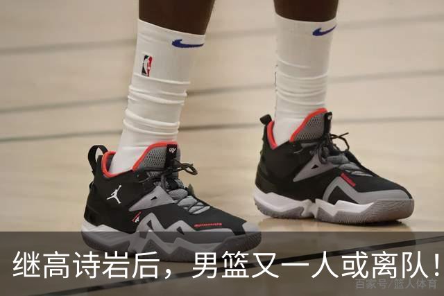 继高诗岩后，男篮又一人或离队！位置被王俊杰顶替，年仅23岁却伤病缠身