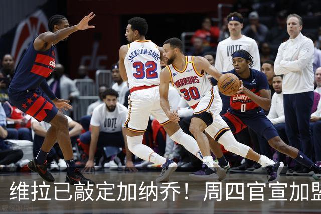 维拉已敲定加纳乔！周四官宣加盟，同时切尔西双星杰克逊在谈总价1亿