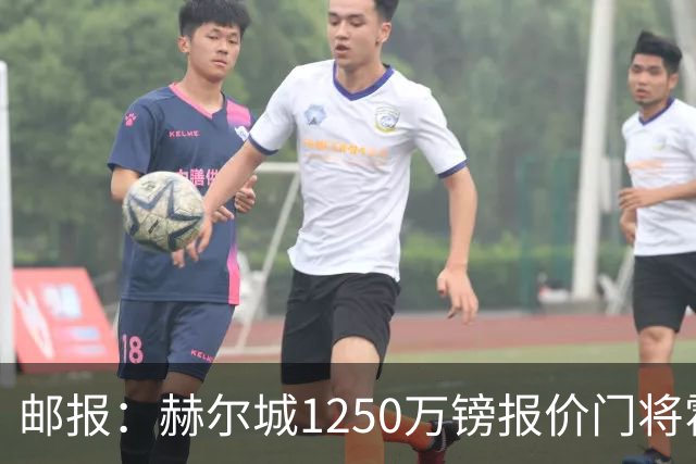 邮报：赫尔城1250万镑报价门将霍尔尼切克，还有意努贝尔、科利尔