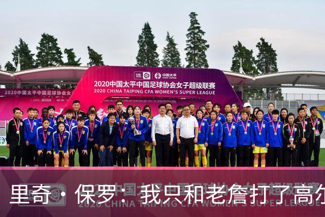 里奇·保罗：我只和老詹打了高尔夫还没谈过未来 别相信任何报道