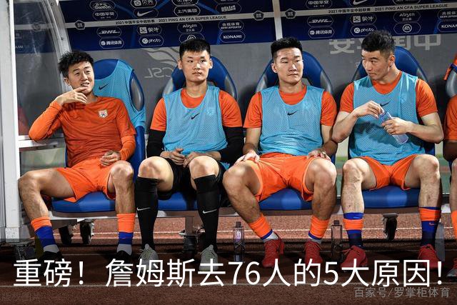 重磅！詹姆斯去76人的5大原因！生涯最后一站了...
