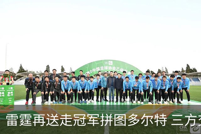 雷霆再送走冠军拼图多尔特 三方交易换来三个次轮签
