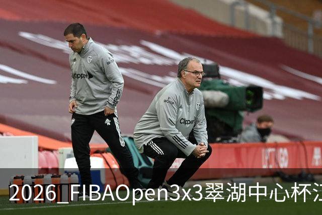 2026 FIBAOpen3x3翠湖中心杯江西省萍乡市三人篮球公开赛报名开启