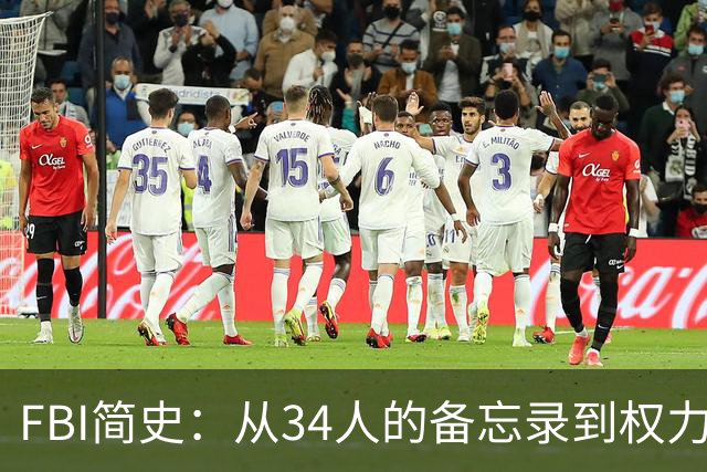 FBI简史：从34人的备忘录到权力巨兽的百年-历史区-虎扑社区